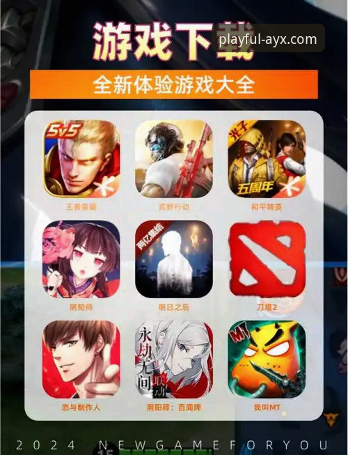 爱游戏平台新手必备知识：从下载到畅玩的完整实用指南