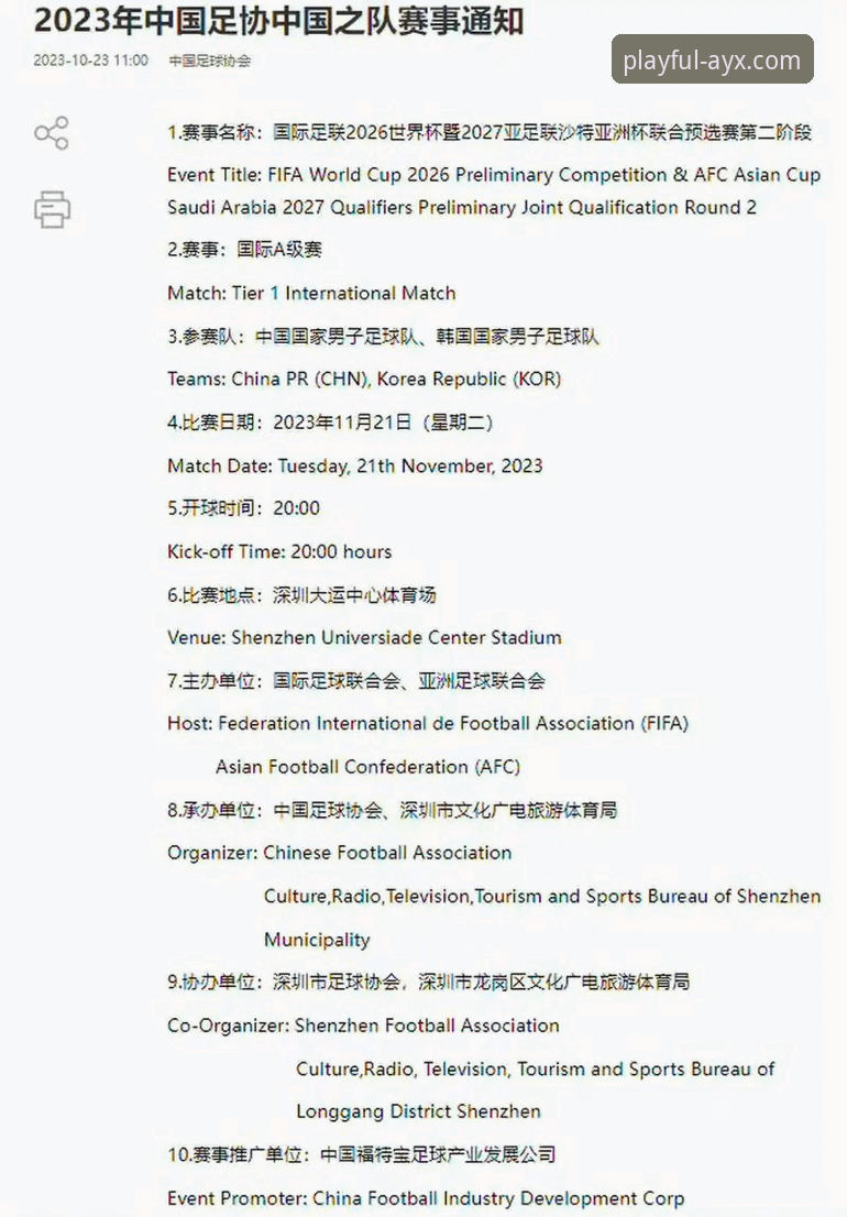 世预赛附加赛狂欢夜深度评测：四强突围，世界杯席位尘埃落定